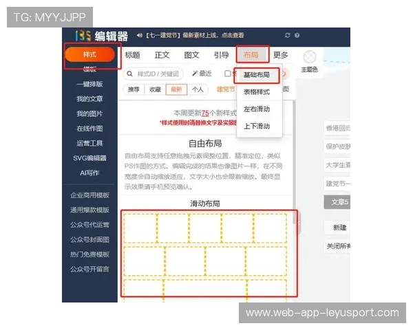 微信公众号推文结构,微信公众号推送